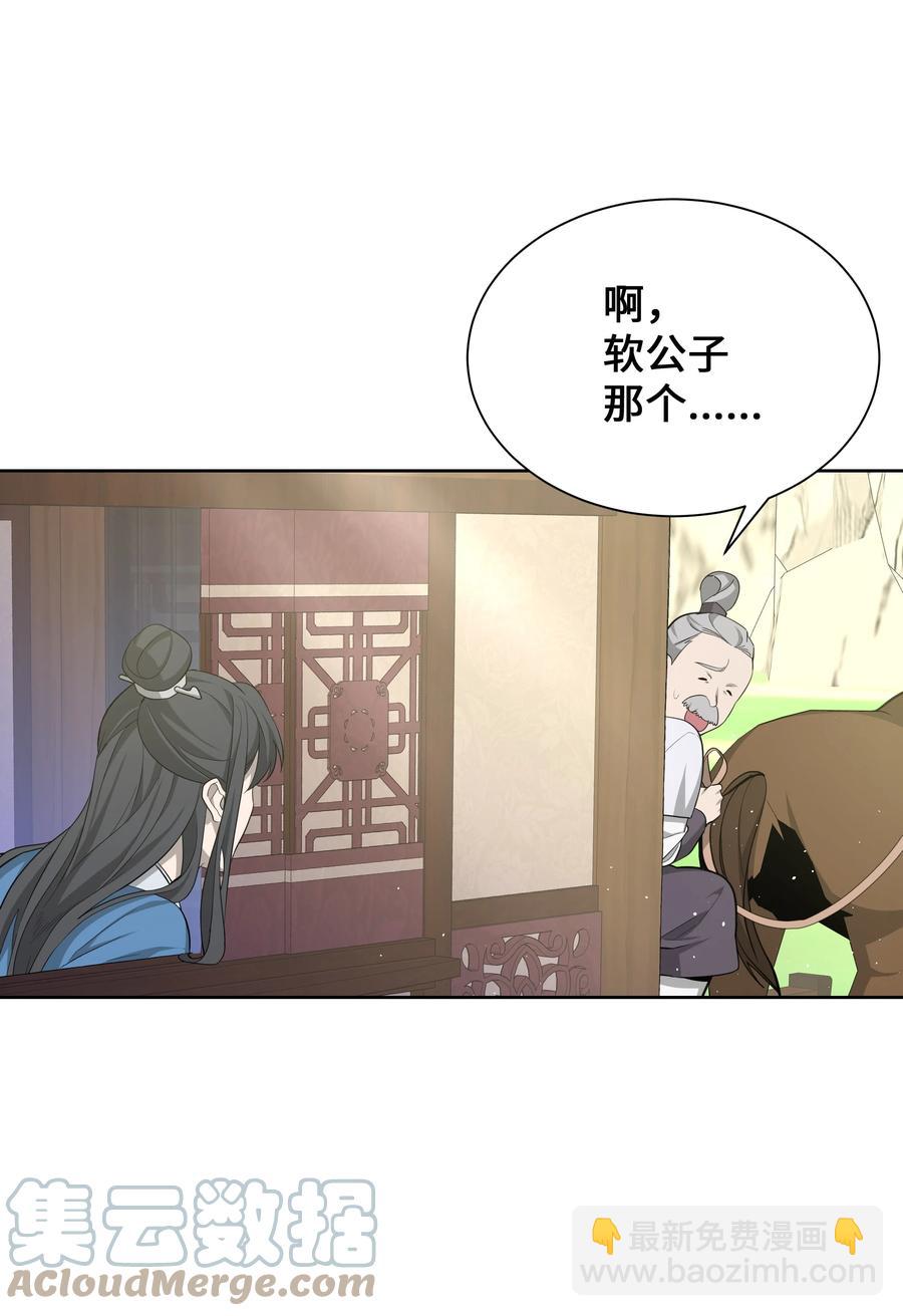 75 阵法(1/2)-第72话