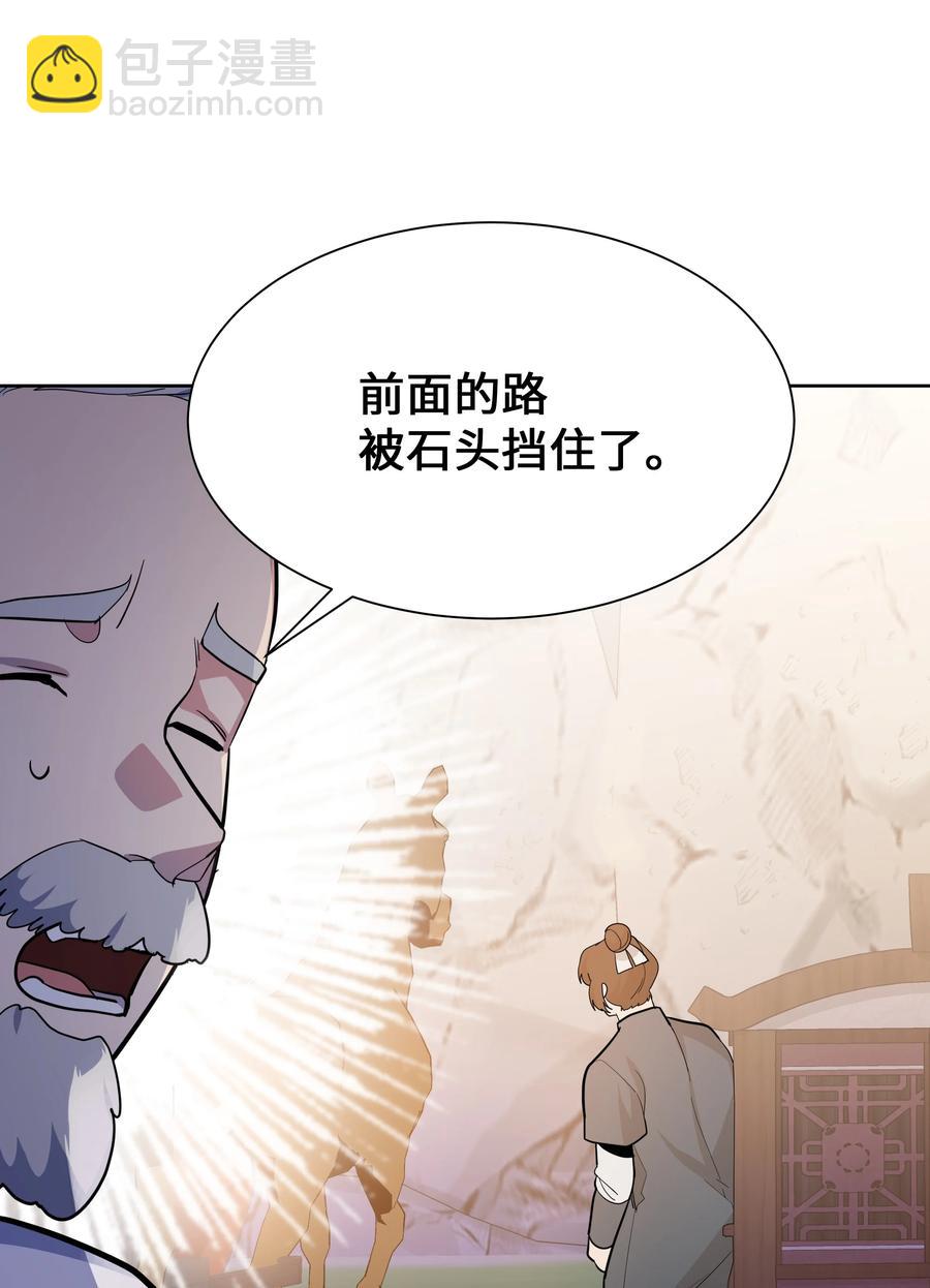 75 阵法(1/2)-第72话