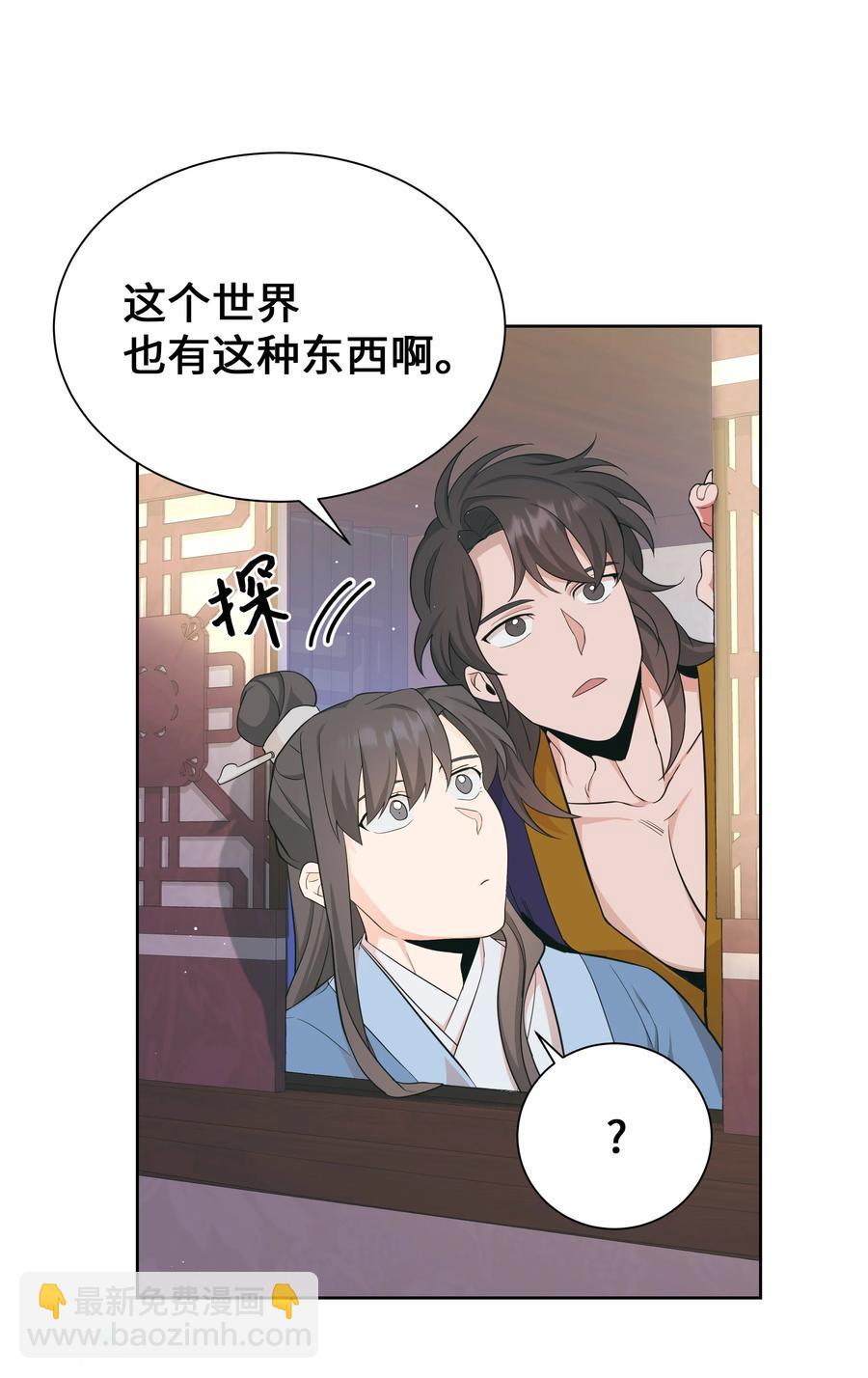 75 阵法(1/2)-第72话