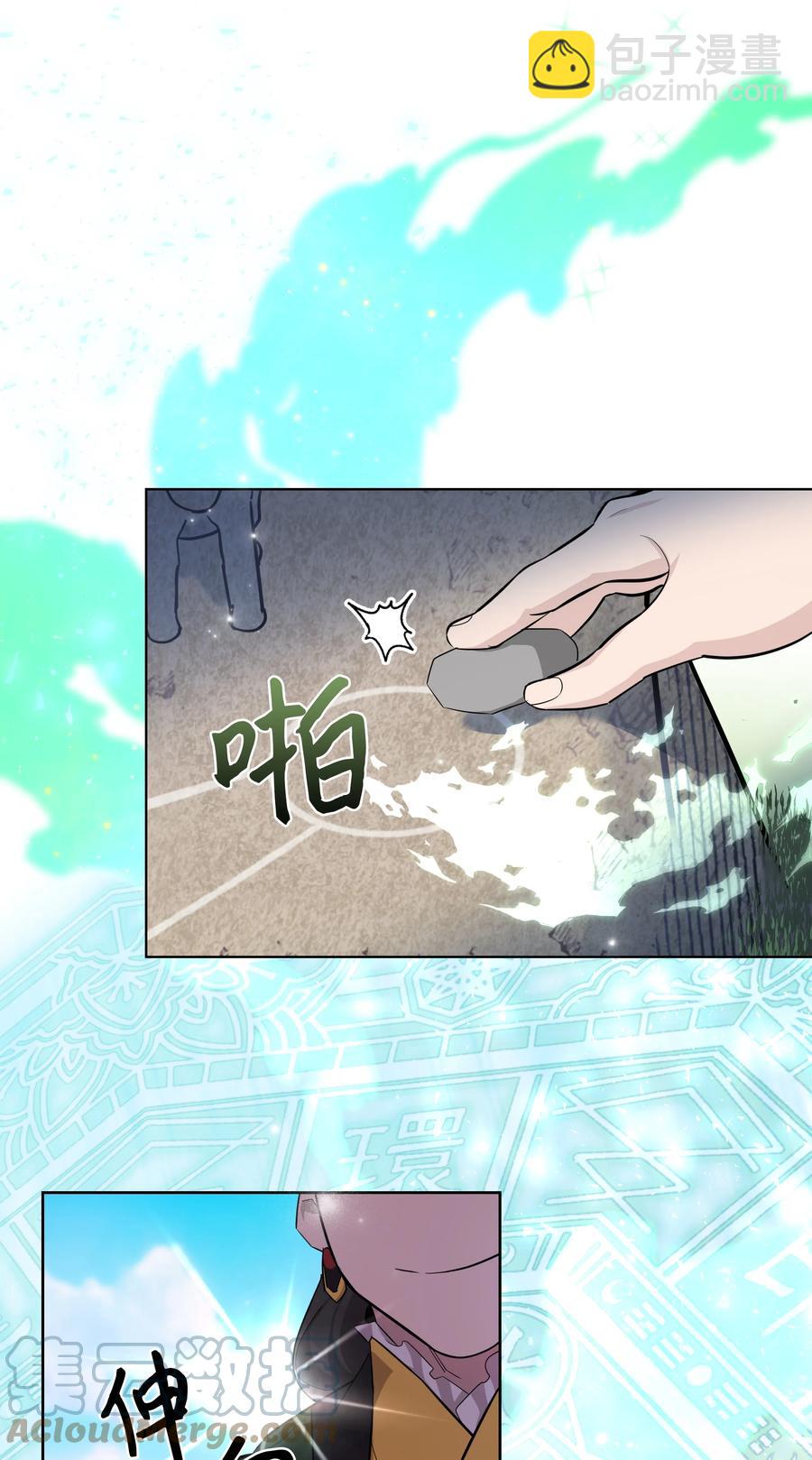 75 阵法(1/2)-第72话