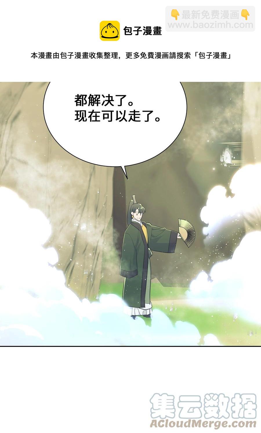 75 阵法(1/2)-第72话