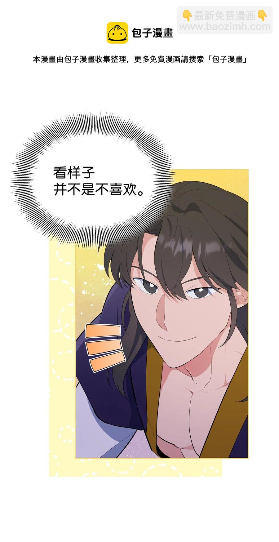 75 阵法(1/2)-第72话