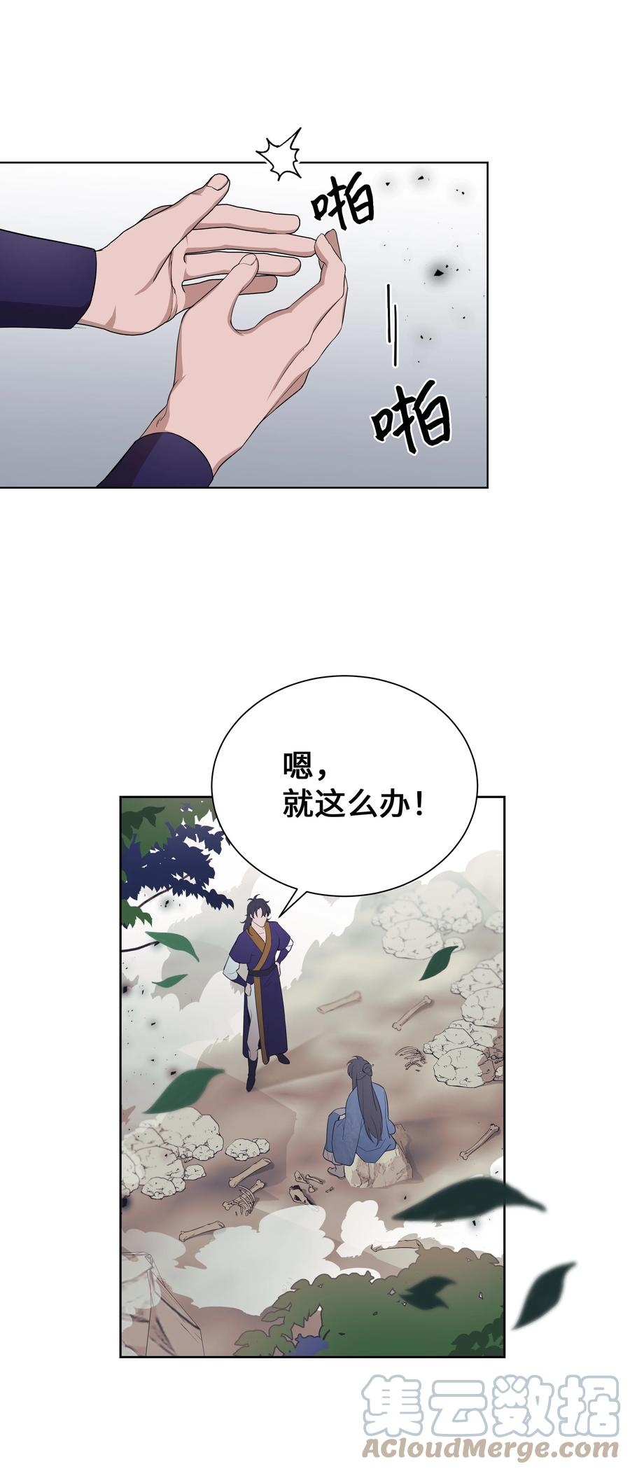 77 依赖(1/2)-第74话