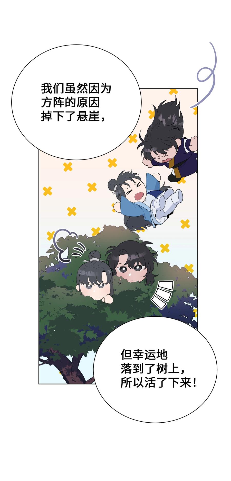 77 依赖(1/2)-第74话