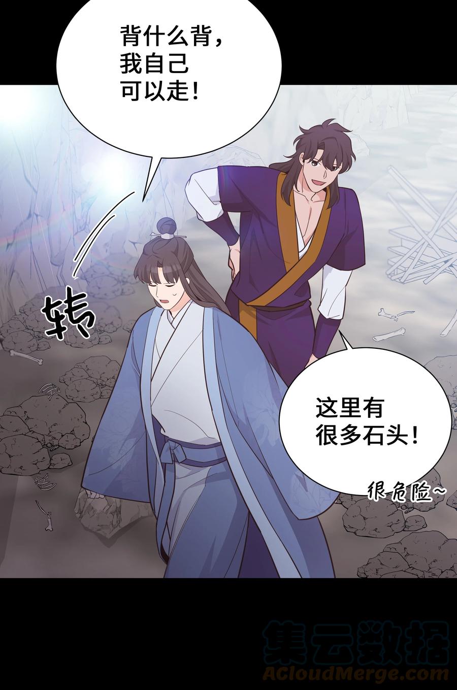 77 依赖(1/2)-第74话