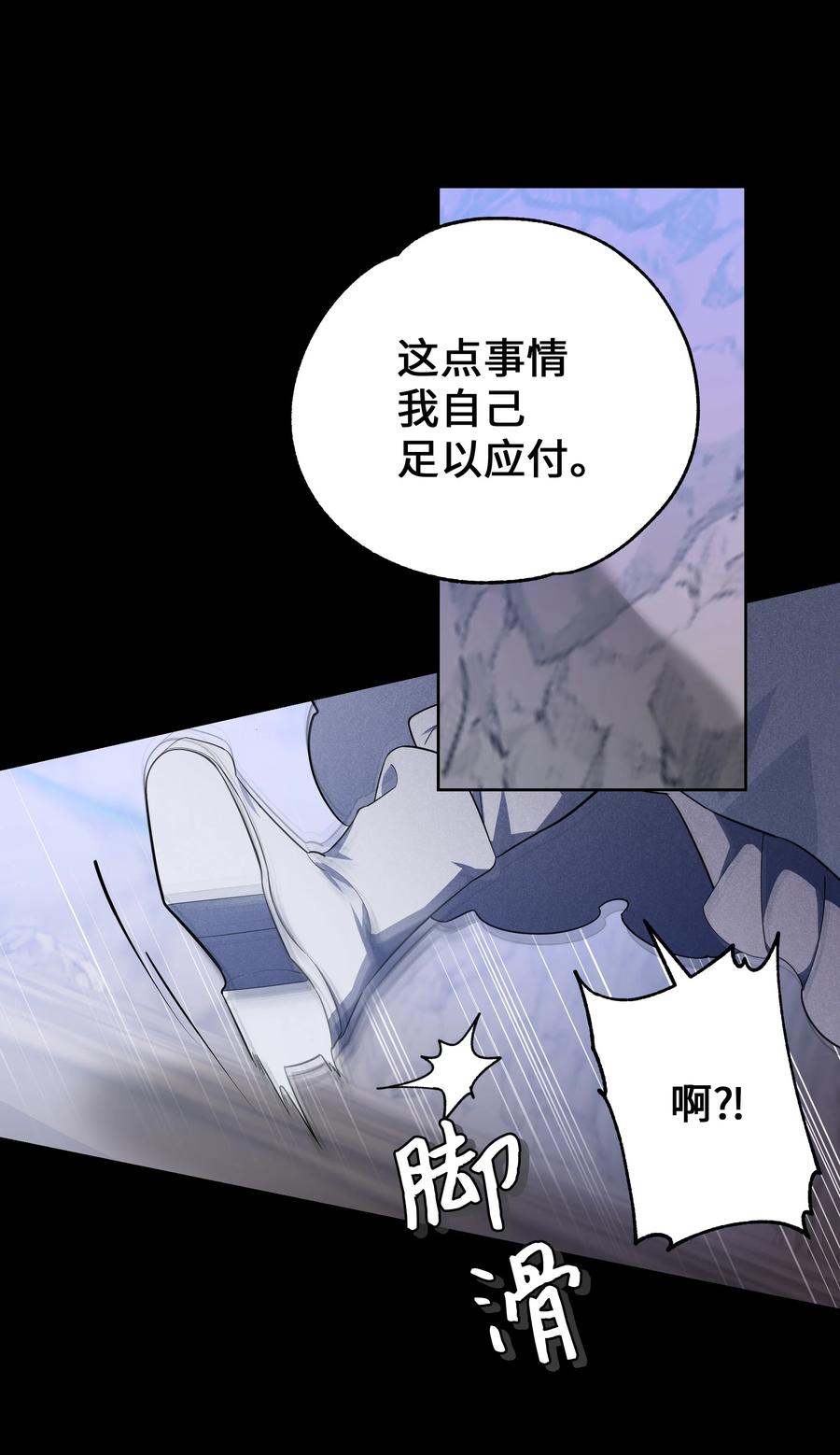 77 依赖(1/2)-第74话