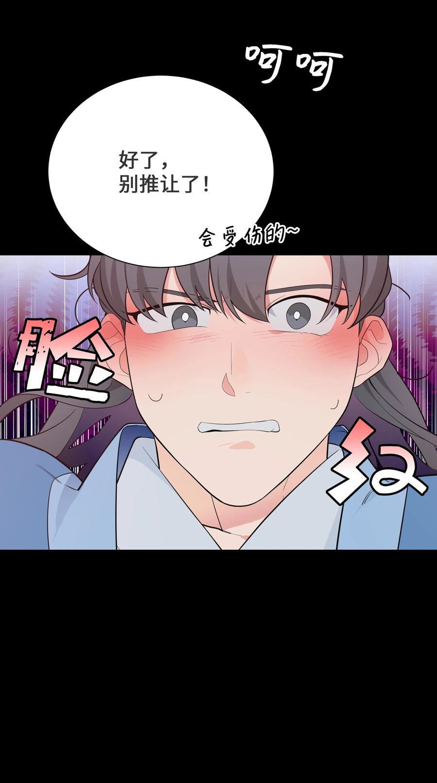 77 依赖(1/2)-第74话