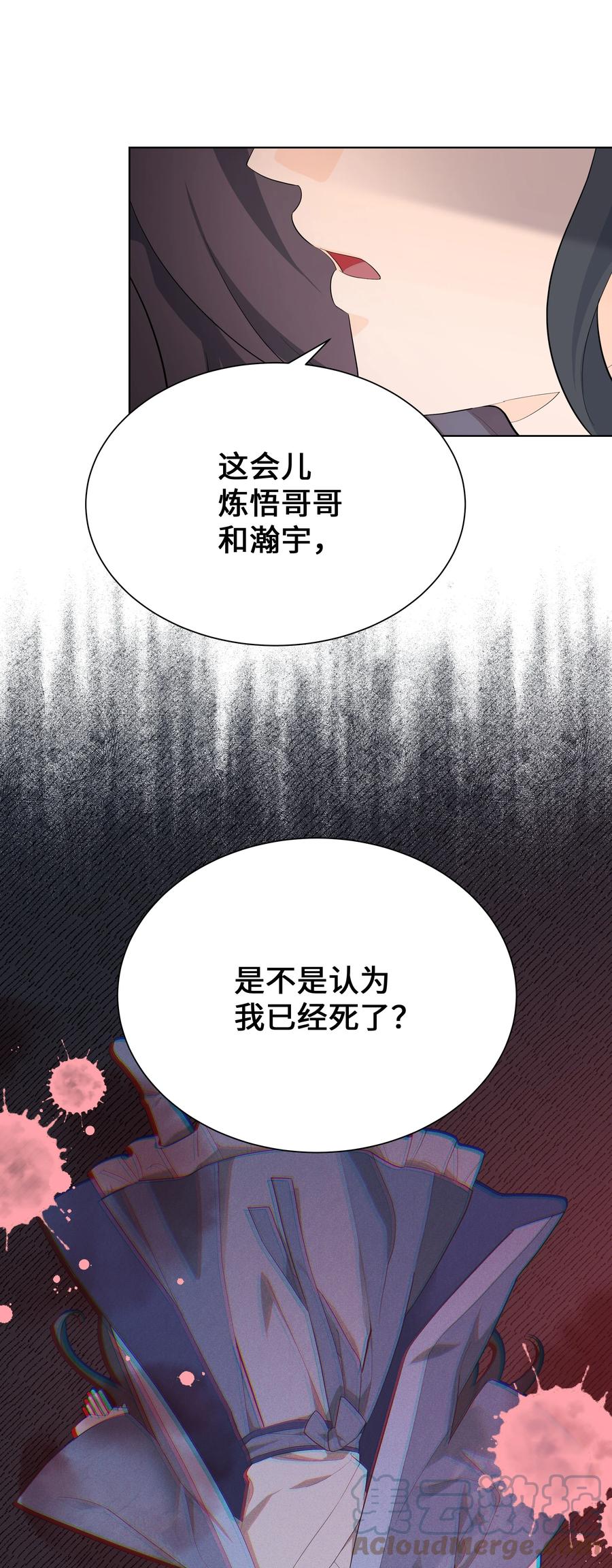 77 依赖(1/2)-第74话