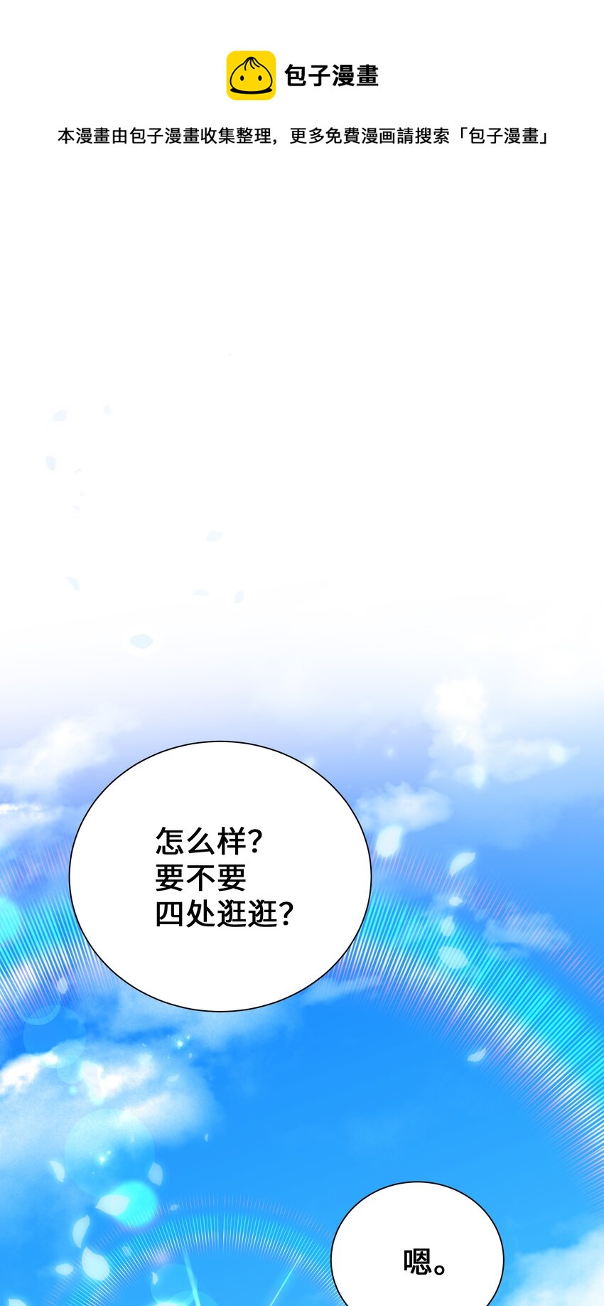 79 恋慕（1）(1/2)-第76话