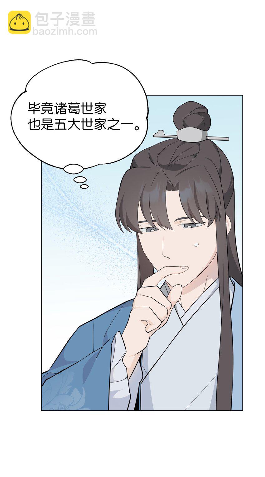 79 恋慕（1）(1/2)-第76话
