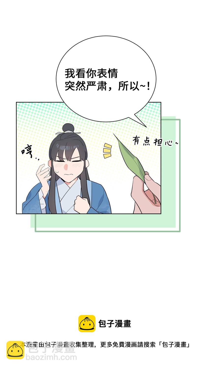 79 恋慕（1）(1/2)-第76话