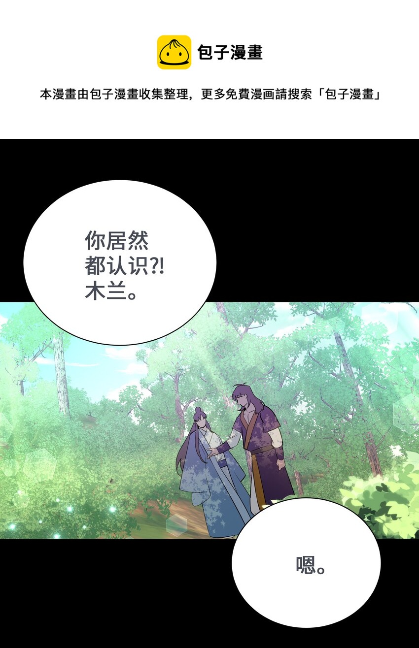 79 恋慕（1）(1/2)-第76话