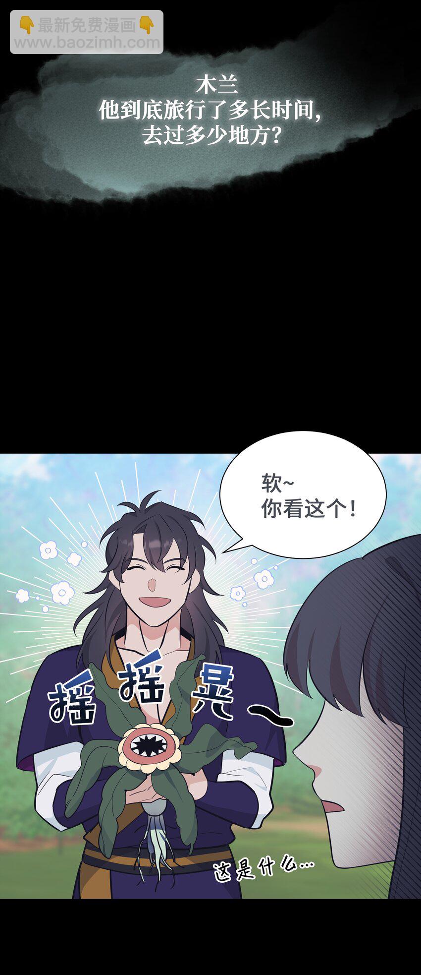 79 恋慕（1）(1/2)-第76话