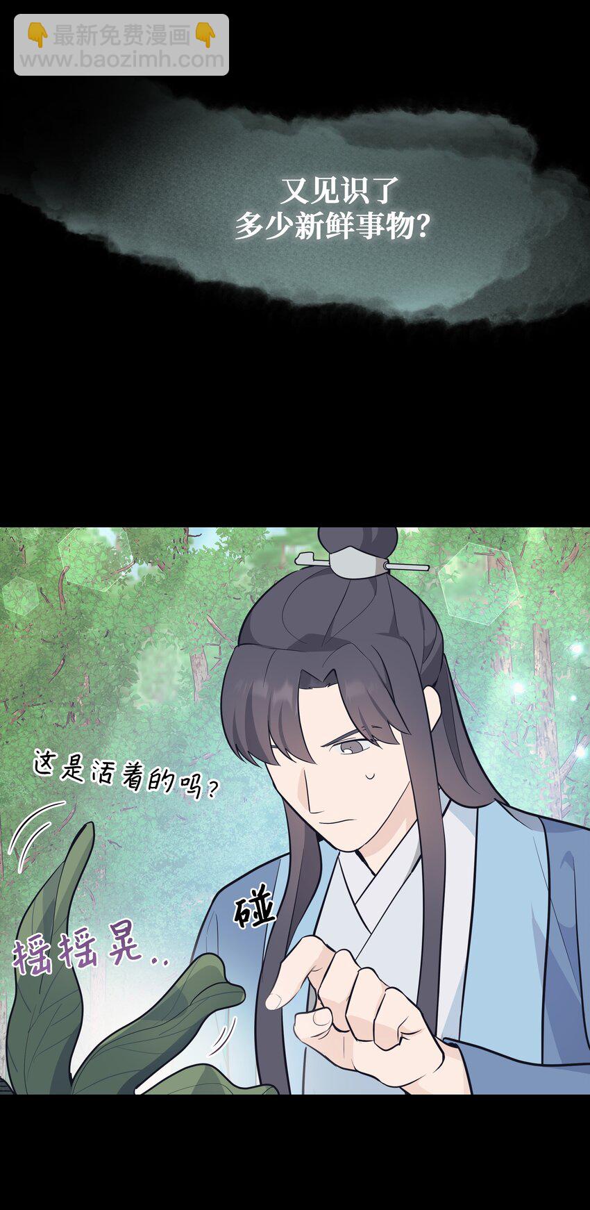 79 恋慕（1）(1/2)-第76话