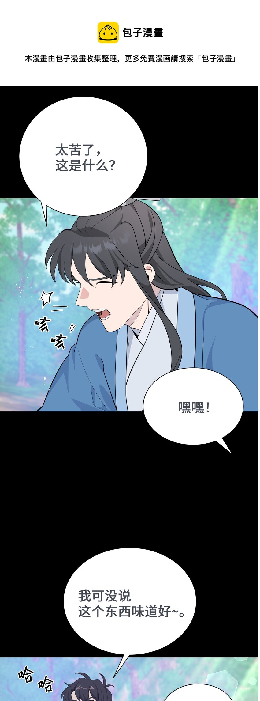 79 恋慕（1）(1/2)-第76话
