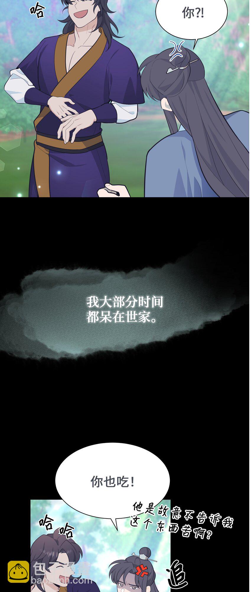 79 恋慕（1）(1/2)-第76话
