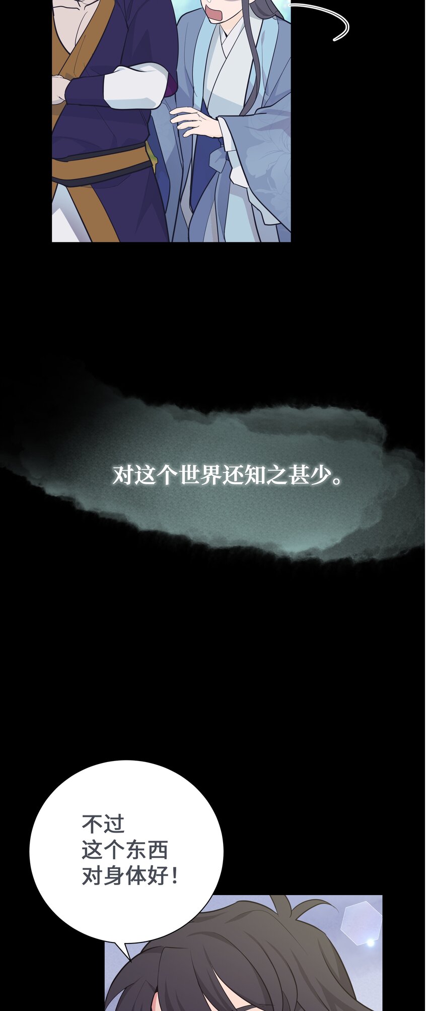 79 恋慕（1）(1/2)-第76话