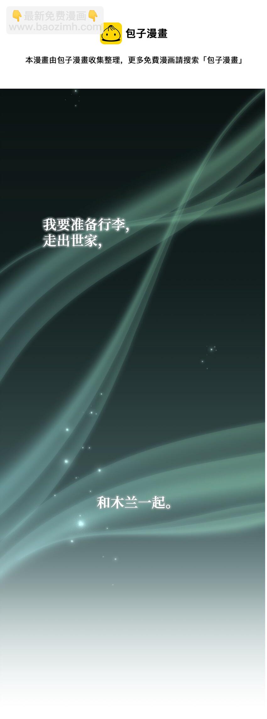 79 恋慕（1）(1/2)-第76话