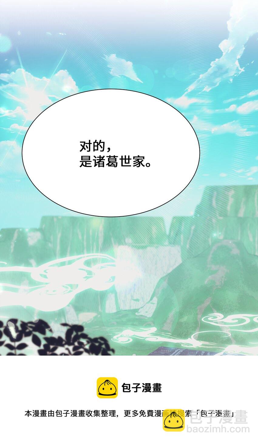 79 恋慕（1）(1/2)-第76话