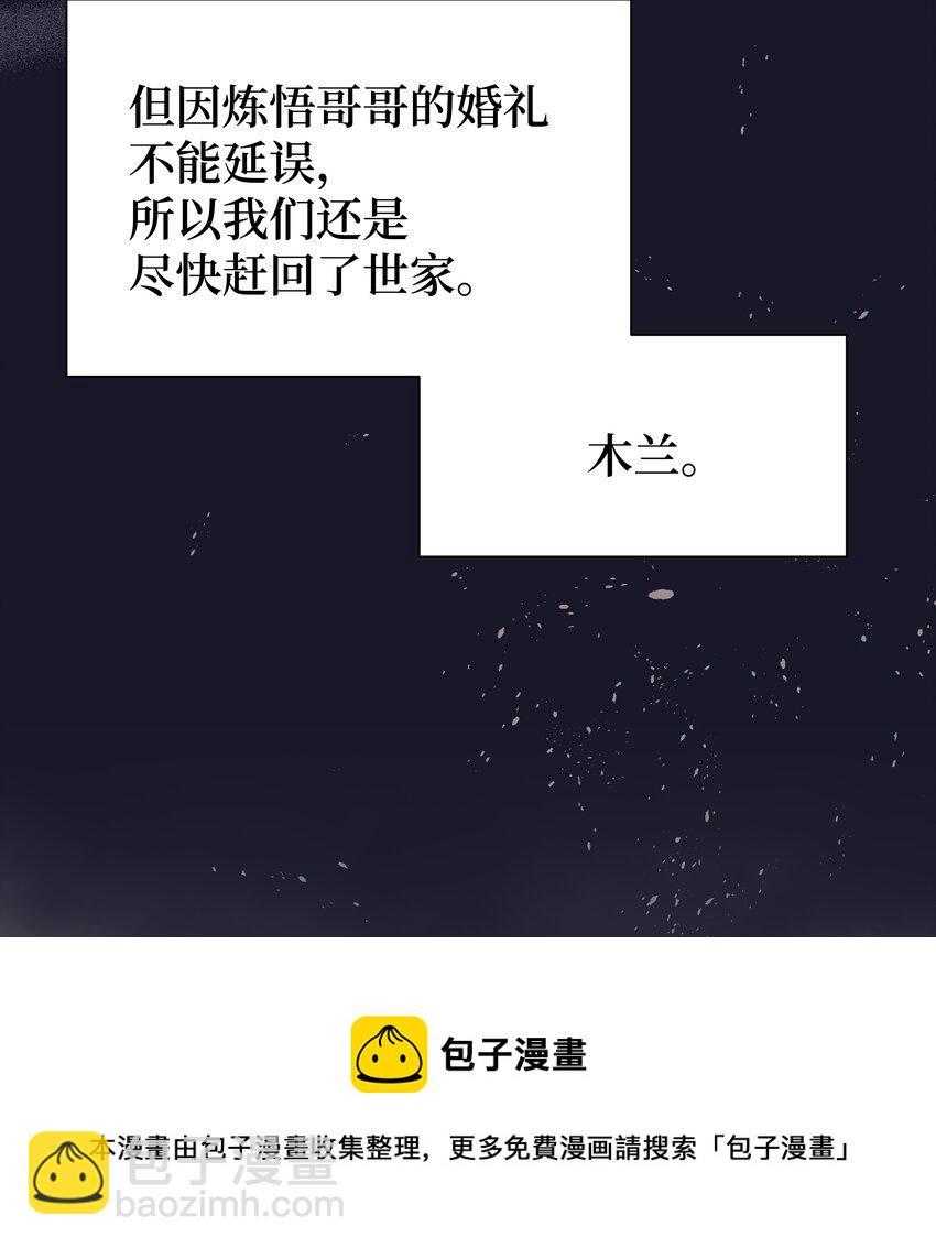 81 等待(1/2)-第78话