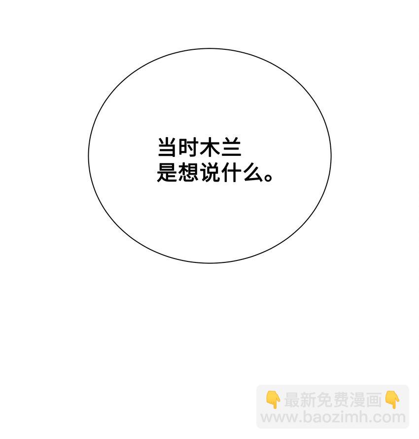 81 等待(1/2)-第78话