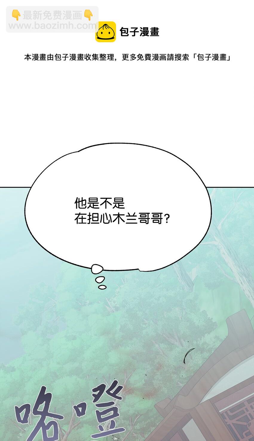 81 等待(1/2)-第78话