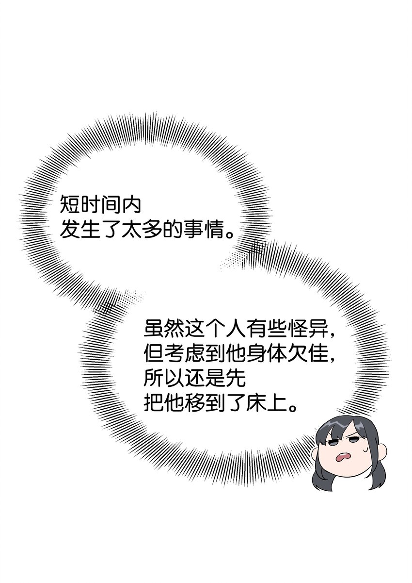 83 归来(1/2)-第80话