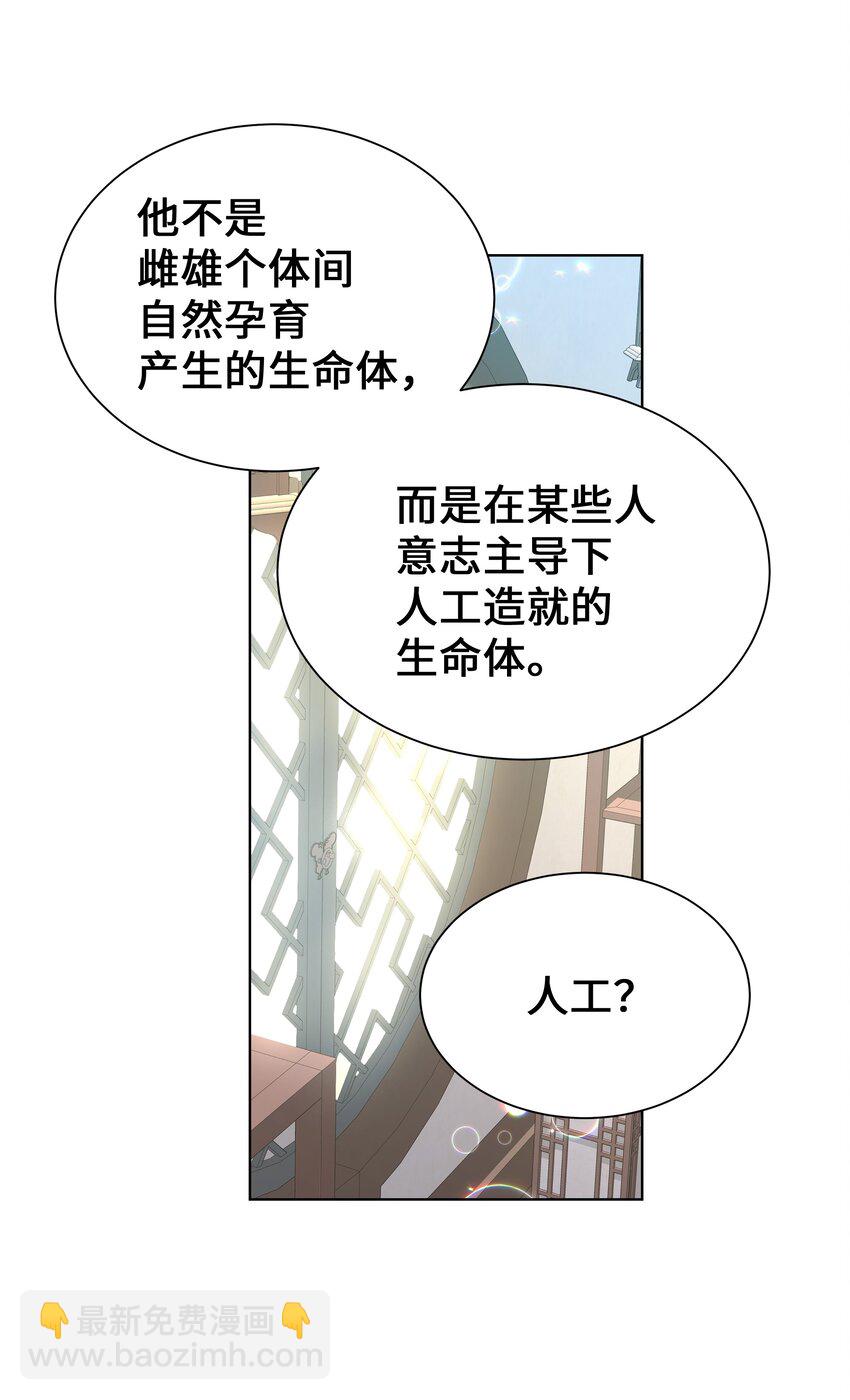 85 解惑(1/2)-第82话