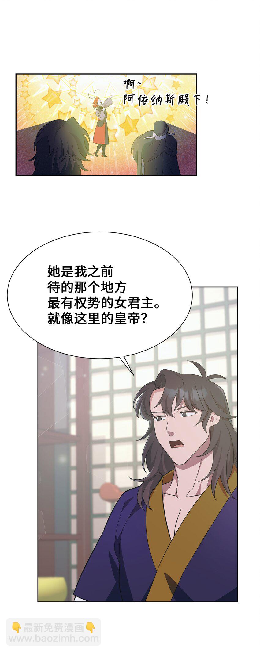85 解惑(1/2)-第82话