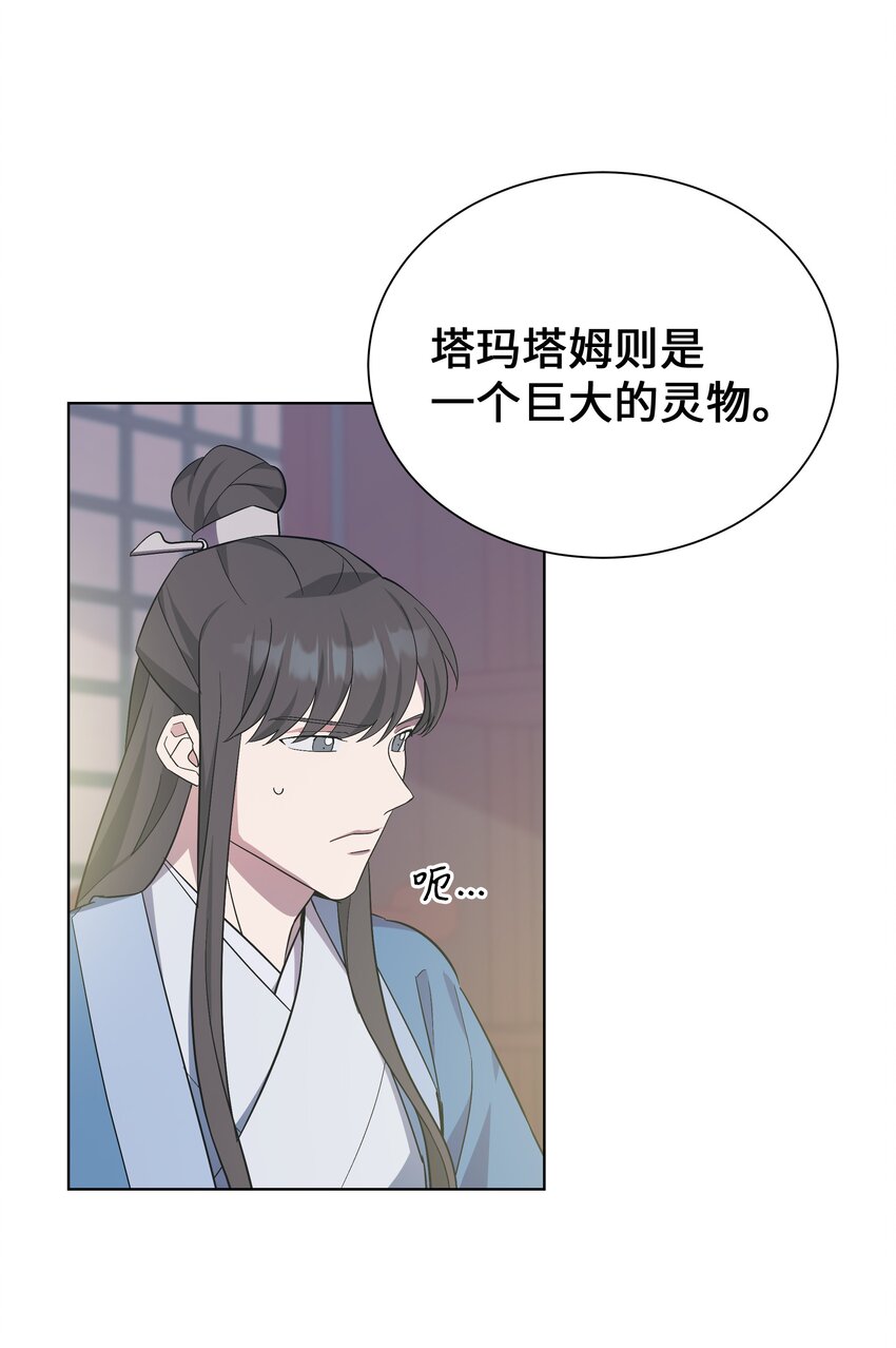 85 解惑(1/2)-第82话