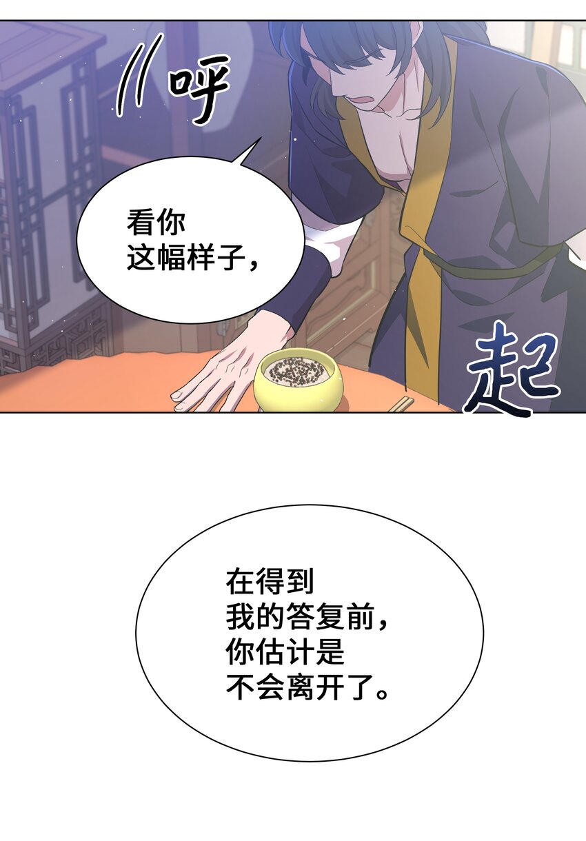 85 解惑(1/2)-第82话