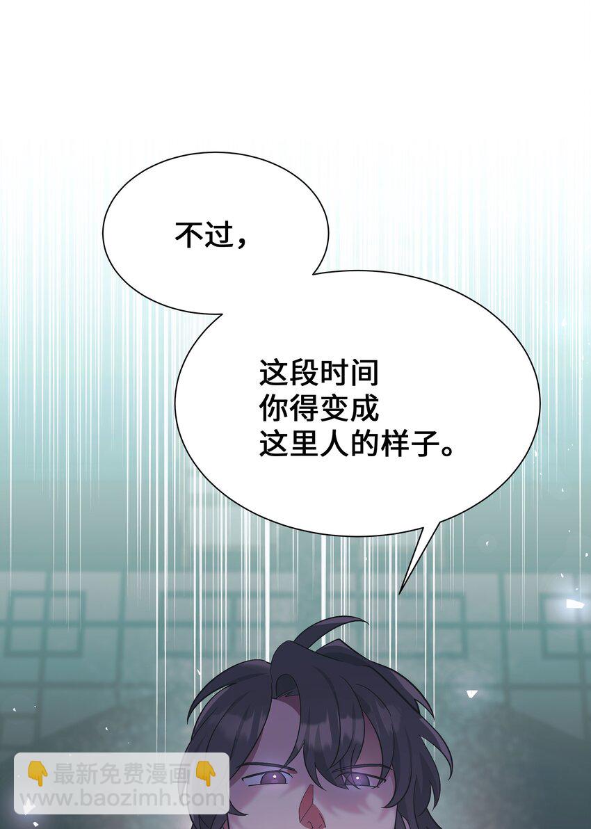 85 解惑(1/2)-第82话