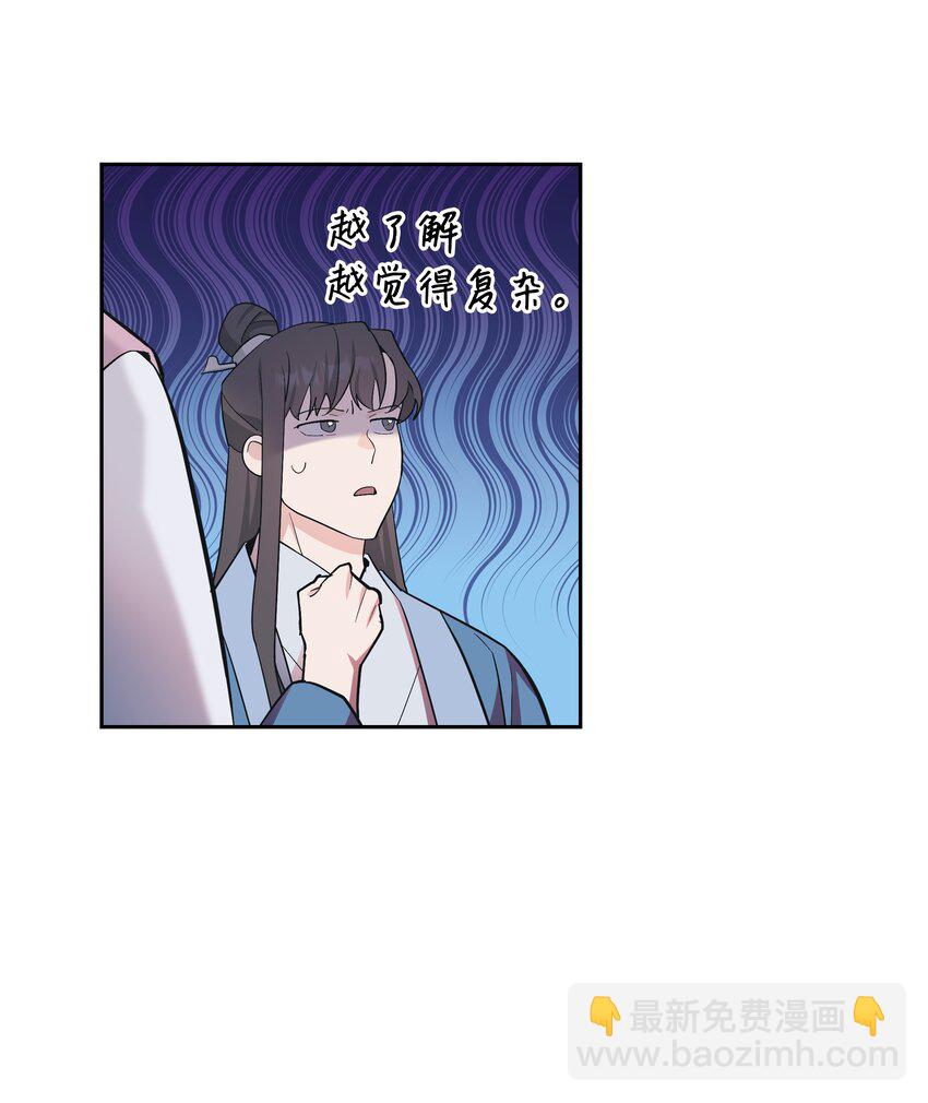 85 解惑(1/2)-第82话