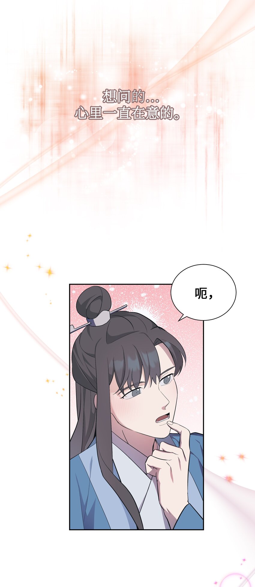 85 解惑(1/2)-第82话