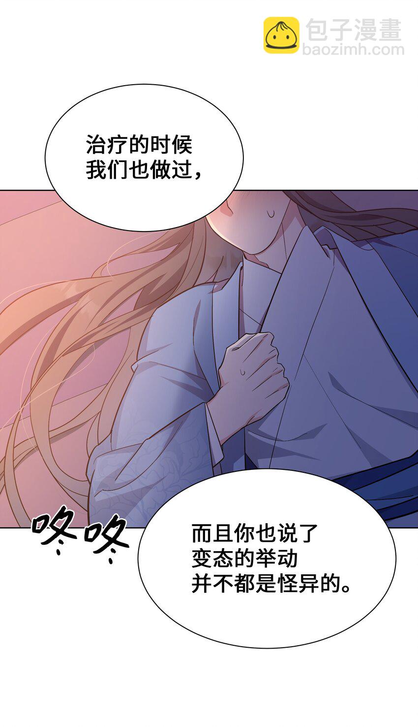 87 癖好(1/2)-第84话