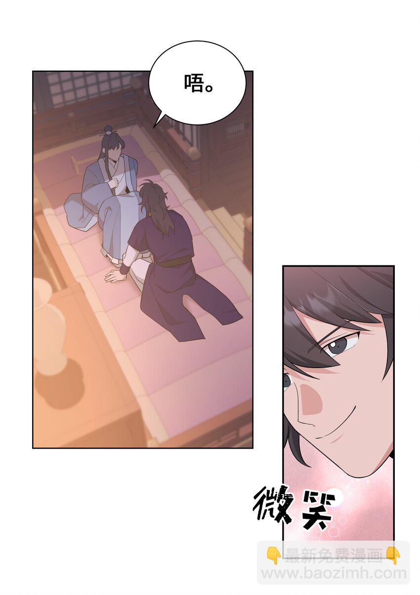 87 癖好(1/2)-第84话