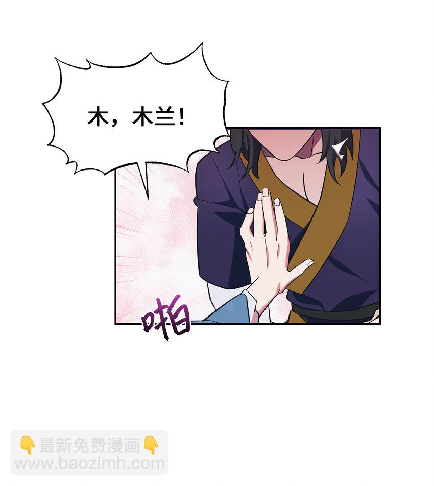 87 癖好(1/2)-第84话