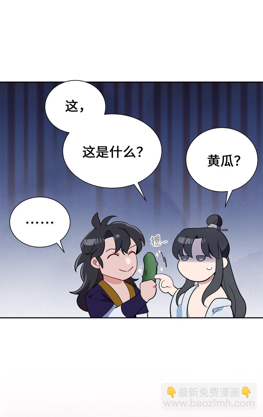 87 癖好(1/2)-第84话