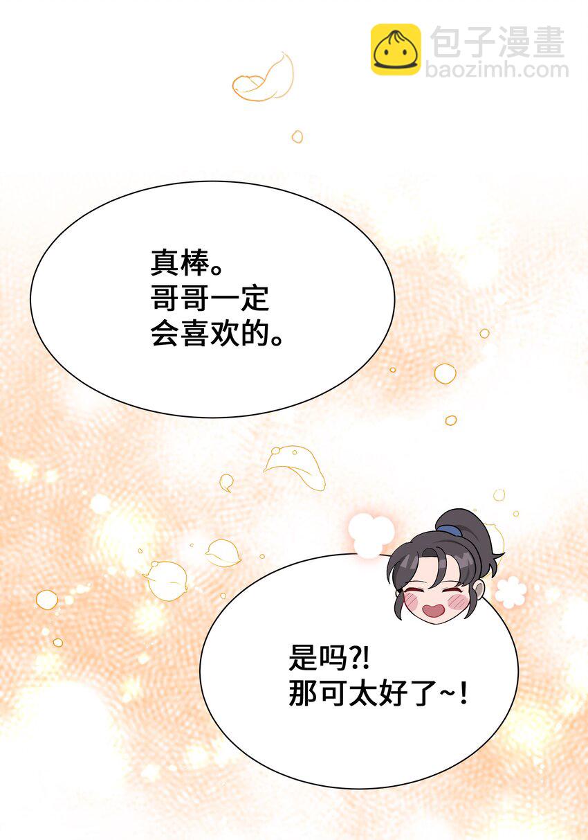 89 去世(1/2)-第86话