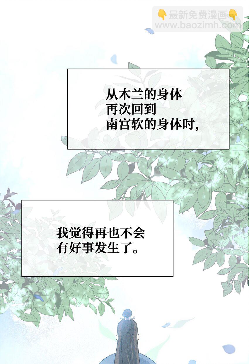 89 去世(1/2)-第86话
