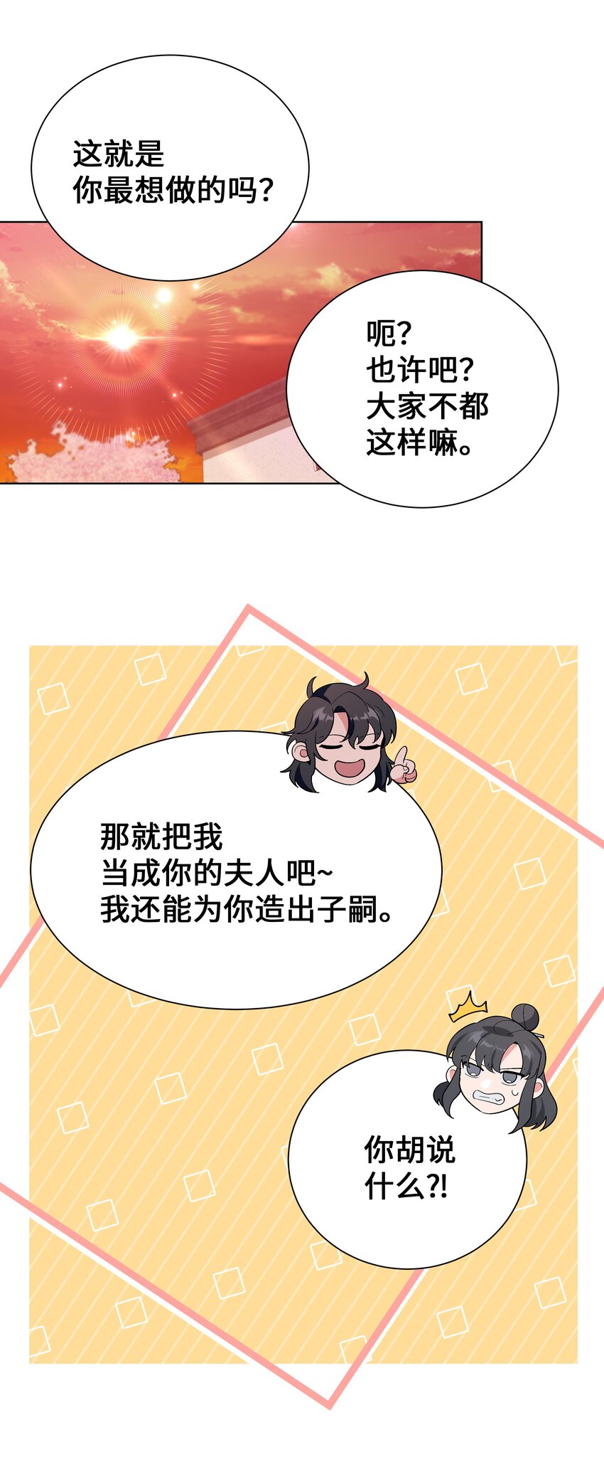 89 去世(1/2)-第86话