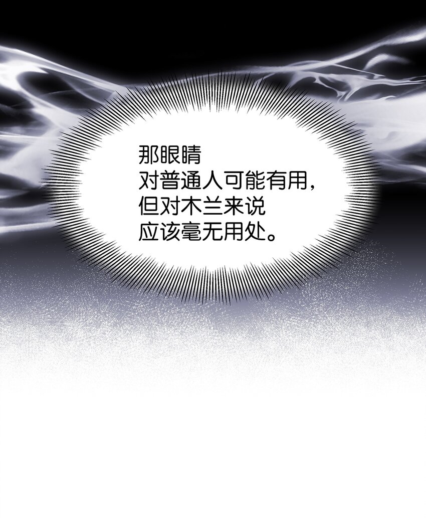 89 去世(1/2)-第86话