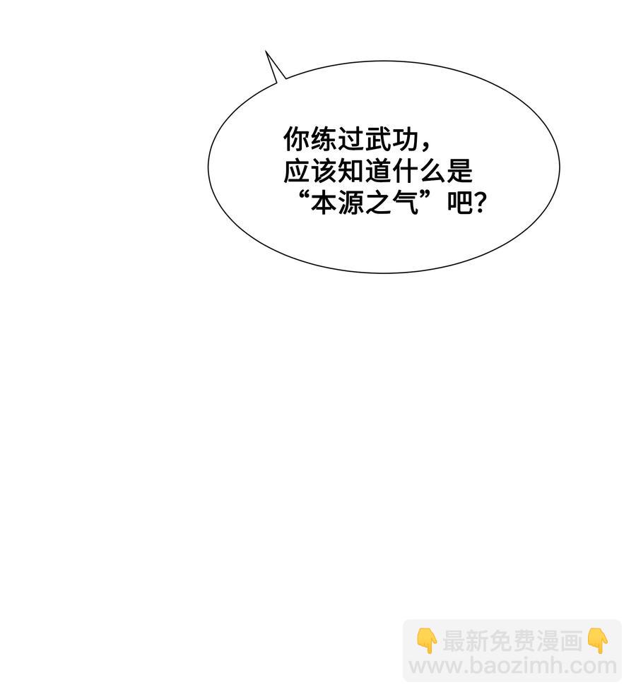 10 察看(1/2)-第10话