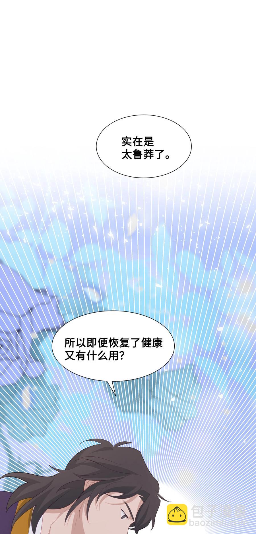 10 察看(1/2)-第10话