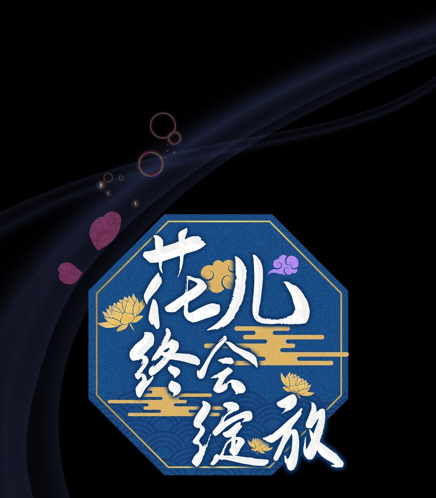 91 记忆(1/2)-第88话