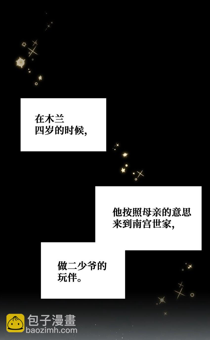 91 记忆(1/2)-第88话