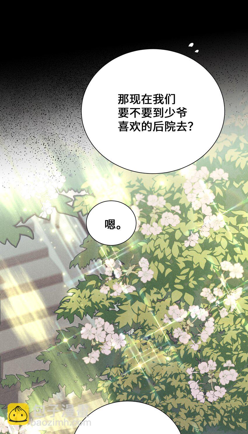 91 记忆(1/2)-第88话