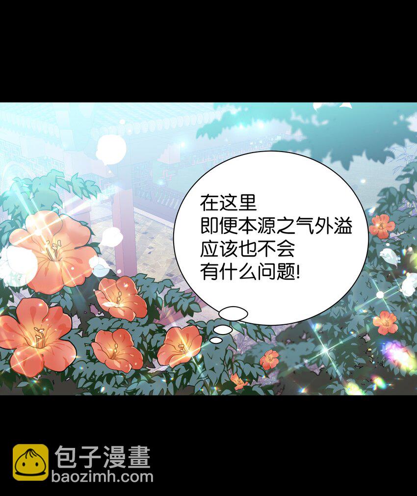91 记忆(1/2)-第88话
