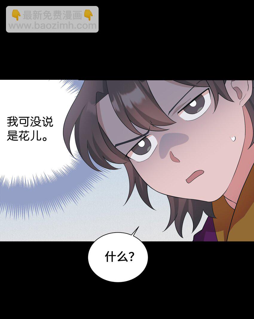 91 记忆(1/2)-第88话