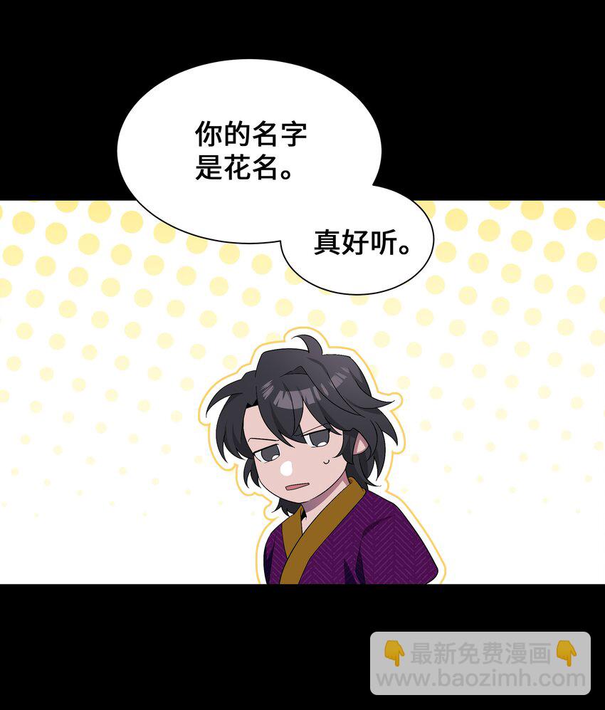 91 记忆(1/2)-第88话